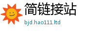 2025最新免费资料大全将2025年正版资料免费最新版本大全